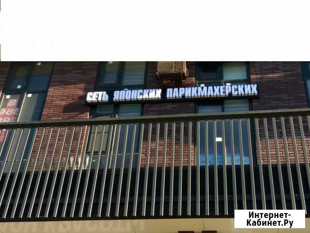Вывески с подсветкой Одинцово - изображение 1
