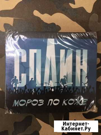 Сплин, EP “Мороз по коже», сингл CD Иркутск - изображение 1
