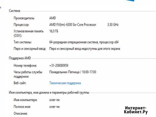 Системный блок 6 ядер 8 озу видюха 4 г Ишим - изображение 1