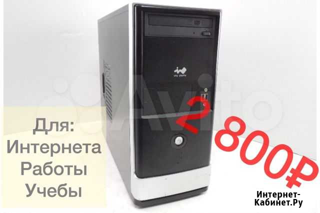 Системный блок для интернета и фильмов Комсомольск-на-Амуре - изображение 1