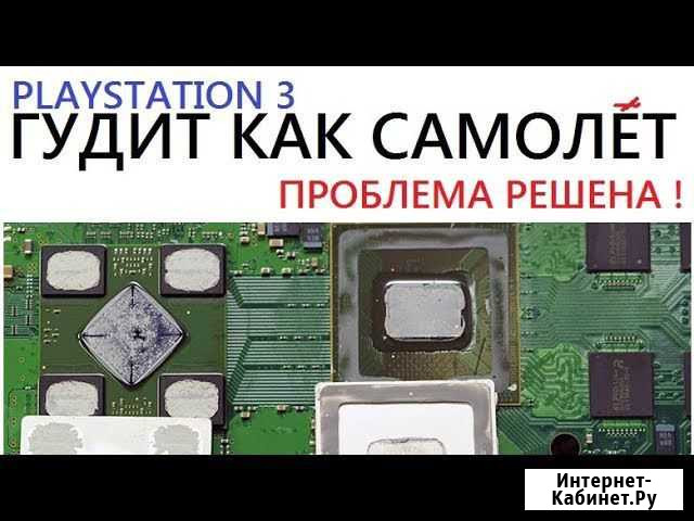 Playstation 3 скальпирование Новосибирск - изображение 1