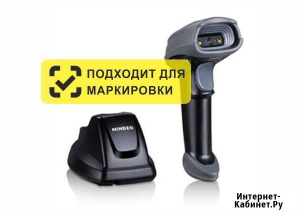 Сканер штрих кода Mindeo CS2290 2d беспроводной Новосибирск - изображение 1