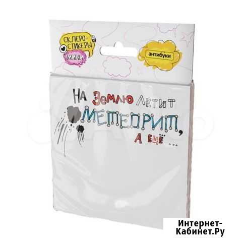 Стикеры Хабаровск - изображение 1