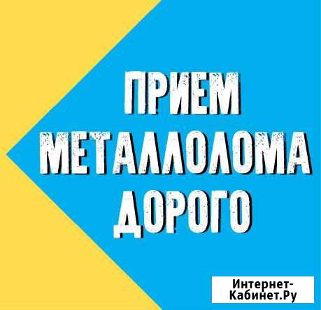 Скупка лома Бугуруслан - изображение 1