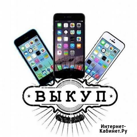 Скупка техники. Скупка телефонов. Скупка iPhone Москва - изображение 1