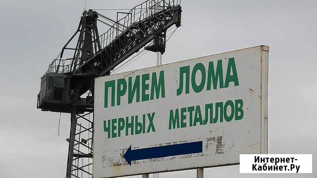 Приём,скупка,вывоз металлолома Миасс - изображение 1