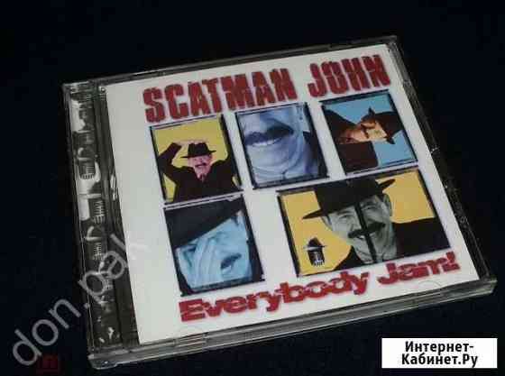 Scatman John - Everybody Jam Новокузнецк