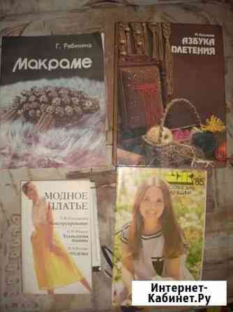 Книги и журналы СССР (вышивка, шитье) Нижний Новгород