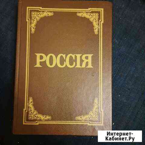 Энцеклопедический словарь Росиии Мурино