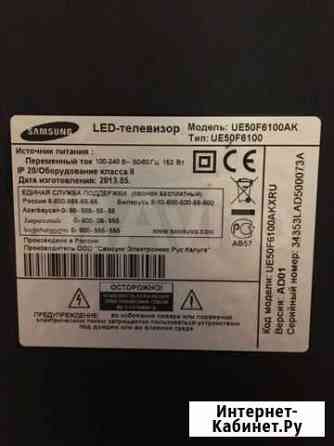 Телевизор samsung ue50f6100ak Пермь