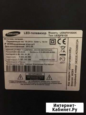 Телевизор samsung ue50f6100ak Пермь - изображение 1