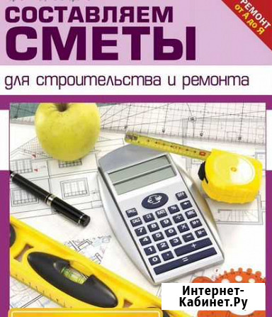 Сметные работы. Помощь в прохождении экспертизы Архангельск - изображение 1