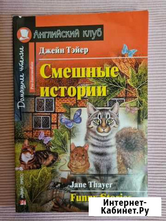 Книга на английском для детей Владимир - изображение 1