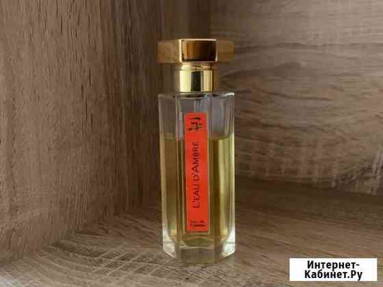 LEau dAmbre LArtisan Parfumeur Нижний Новгород