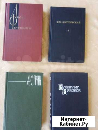 Книги Собрания сочинений Оренбург - изображение 1