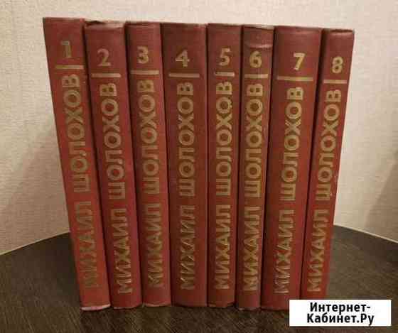 Михаил Шолохов Вологда