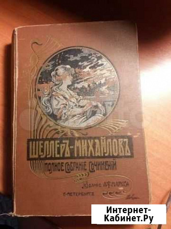Собрание сочинений А. К. Шеллера-Михайлова. Том 8 Владимир - изображение 1