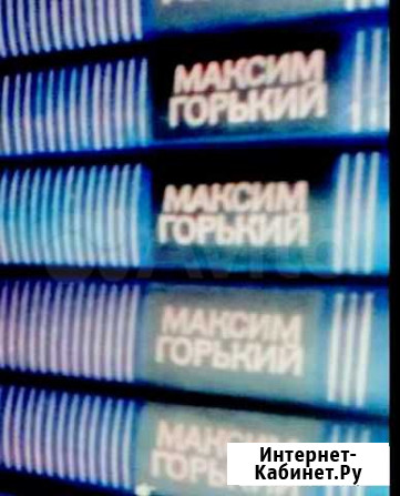 Горький 8 томов Балашиха - изображение 1