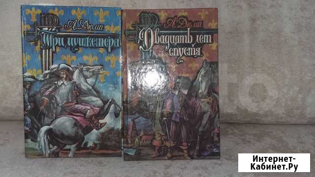 Произведения А. Дюма Абакан - изображение 1