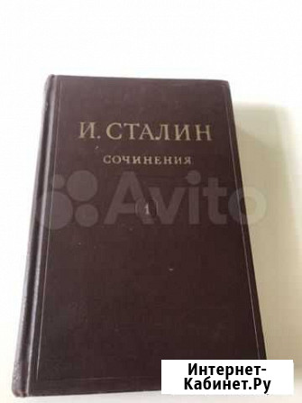 Сталин Ульяновск - изображение 1