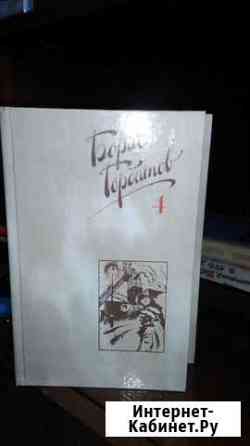 Книги Белгород