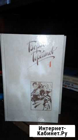 Книги Белгород - изображение 1