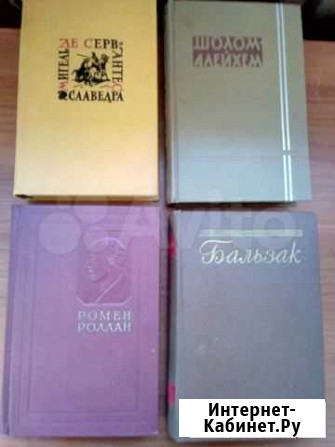 Собрания сочинений Нижний Новгород - изображение 1