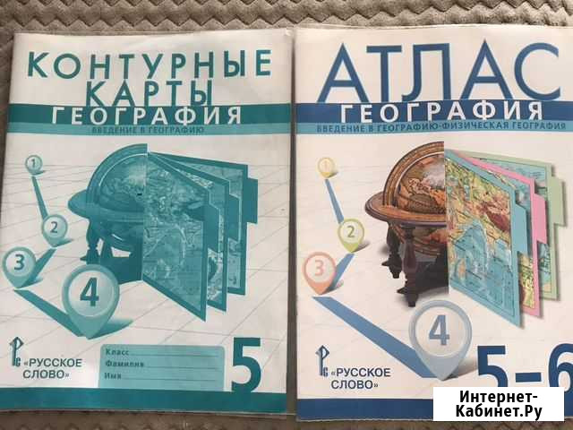 Атлас и контурные карты Оренбург - изображение 1