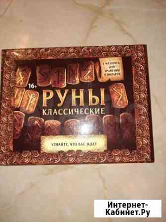 Руны деревянные Новокузнецк