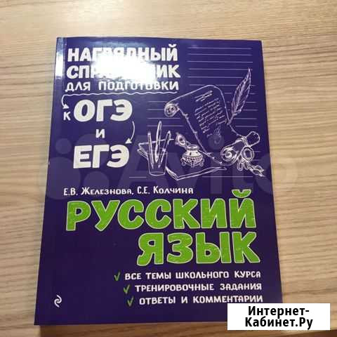 Учебники Тамбов - изображение 1