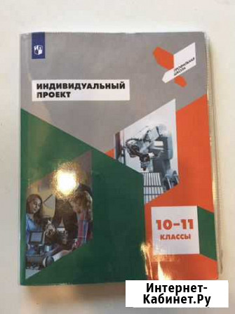 Индивидуальный проект 10 класс Янино-1 - изображение 1