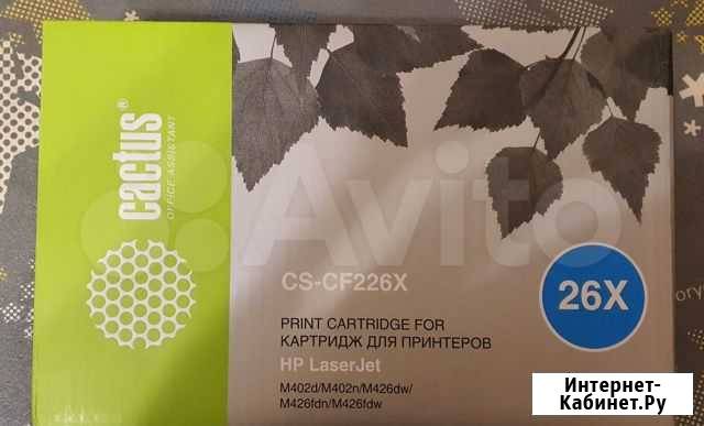 Cactus CS-CF226X Волгоград - изображение 1