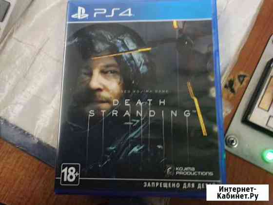 Death stranding ps4 Павловский Посад