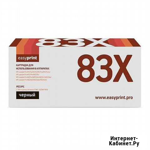 Картридж 283X EasyPrint HP М201/М225/Canon MF 211 Мурманск - изображение 1