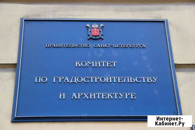 Согласование размещения кондиционеров в кга Санкт-Петербург - изображение 1