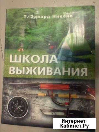 Школа выживания Липецк - изображение 1