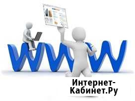 Создание и сопровождение сайтов Биробиджан - изображение 1
