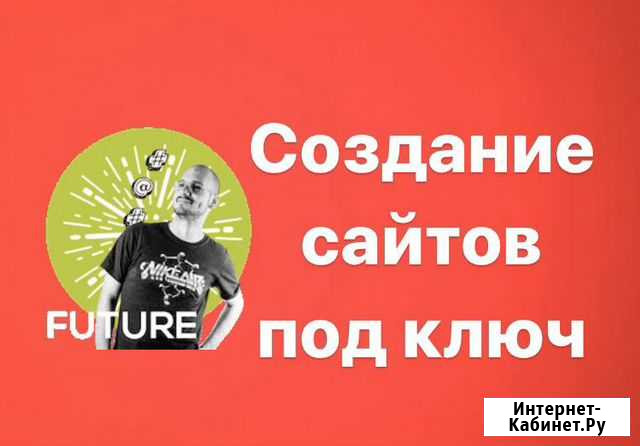 Создание и продвижение сайтов любой сложности Симферополь - изображение 1