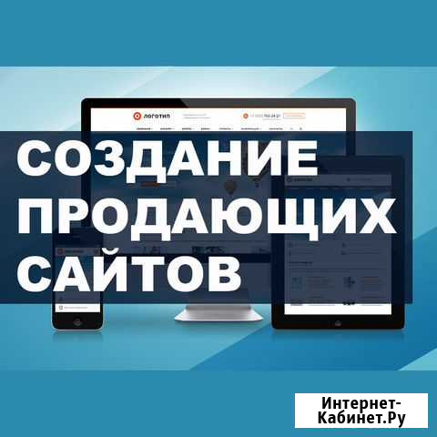 Создание сайтов, Квиз-Лэндингов, Продвижение Тула - изображение 1