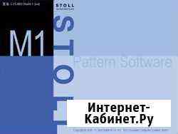 Программирование на в/м stoll штоль Черкесск