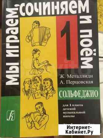 Учебное пособие Екатеринбург