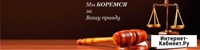 Юристы, бесплатные консультации Барнаул - изображение 1