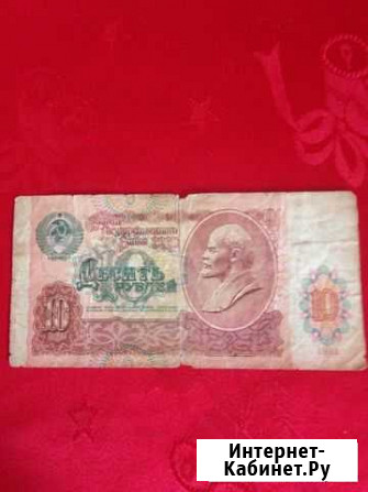 Банкнота 10 р 1991 года Пермь - изображение 1