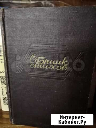 Сборник стихов, 1943 г. издания Владикавказ - изображение 1
