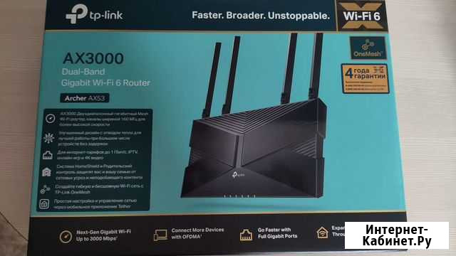 TP-Link Archer AX53 Благовещенск - изображение 1