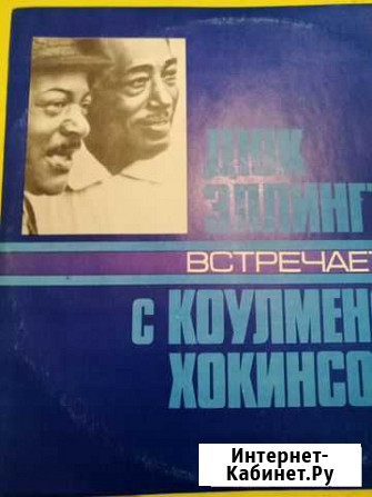 Дюк Эллингтон Пермь - изображение 1