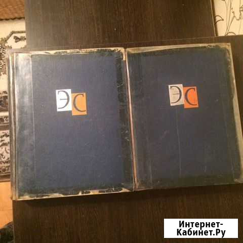 Энциклопедия. Двухтомник. 1963г Сергиев Посад - изображение 1