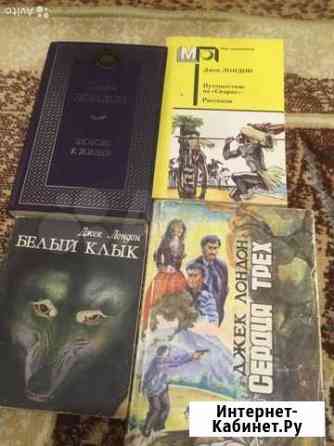 Джек Лондон, собрание сочинений Казань
