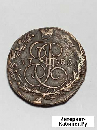 5 коп 1785 ем Казань - изображение 1