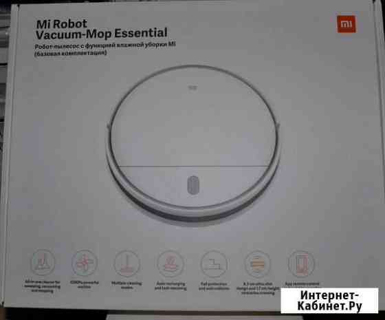 Пылесос-робот Xiaomi Mi Robot Vacuum- Mop Essentia Краснодар